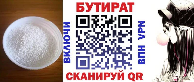 как найти закладки  Инта  omg маркетплейс  БУТИРАТ Butirat 