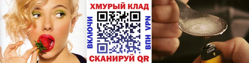 Героин хмурый  купить наркотик  Инта 