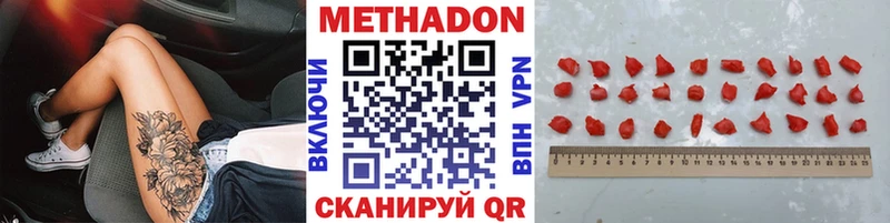 МЕТАДОН мёд  наркошоп  гидра маркетплейс  Инта 