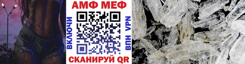 МЕТАМФЕТАМИН Methamphetamine  купить наркотики цена  kraken зеркало  Инта 